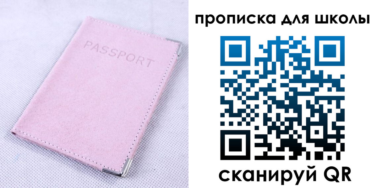 временная регистрация для всех в Великих Луках
