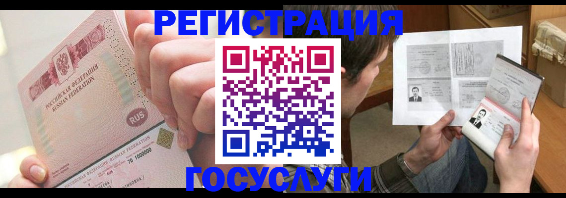 прописка для кредита в Великих Луках