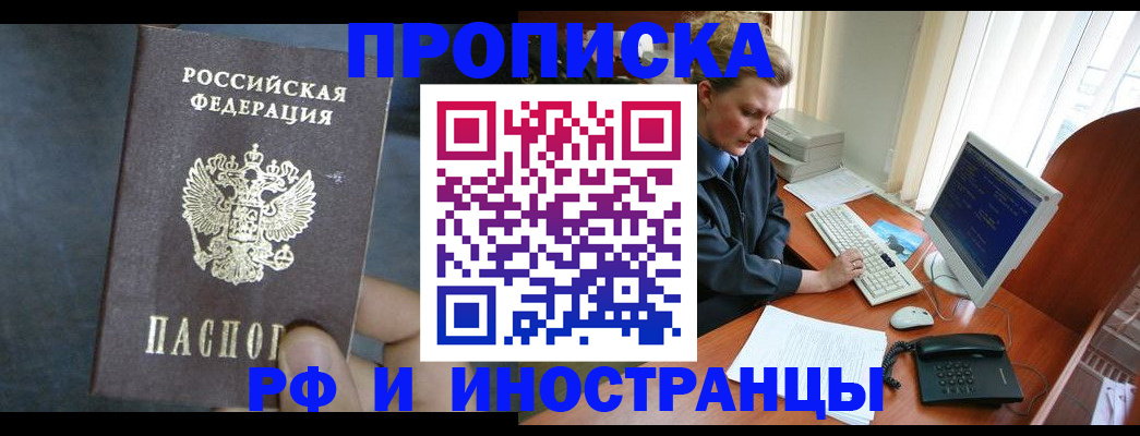 миграционный учет в Великих Луках