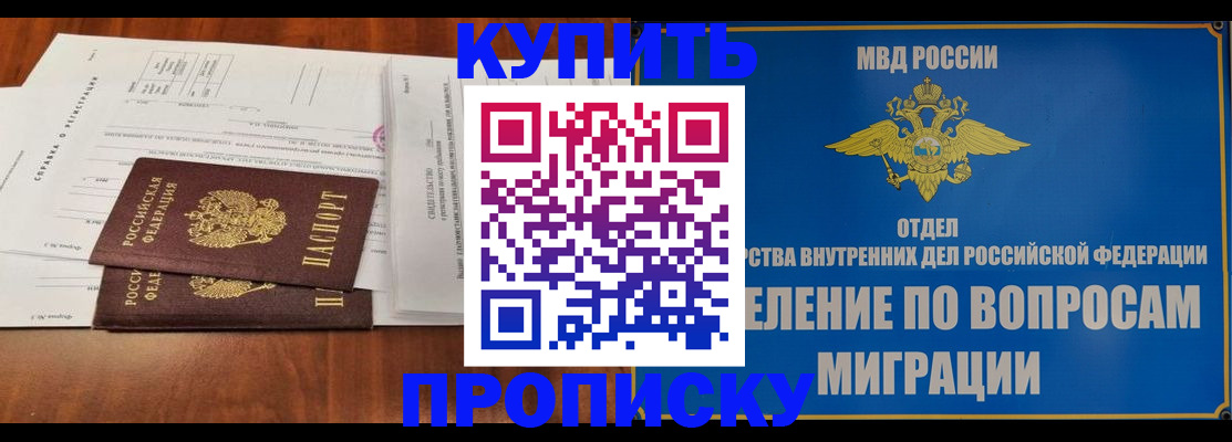 прописка в квартире в Великих Луках