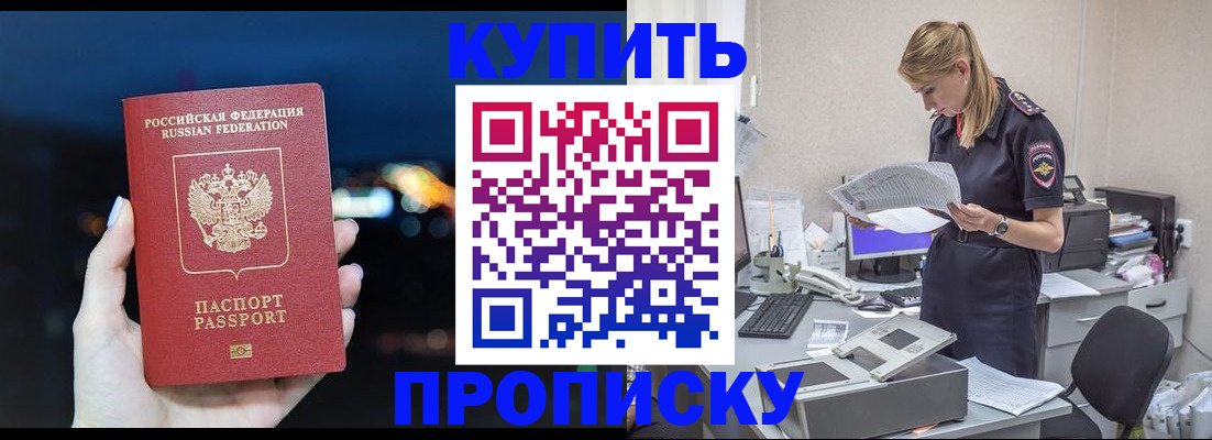 временная регистрация поиск в Великих Луках