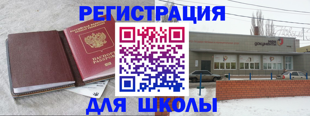 временная регистрация поиск в Великих Луках